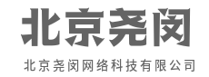 云端筑梦，码动未来新引擎-北京尧闵网络科技有限公司